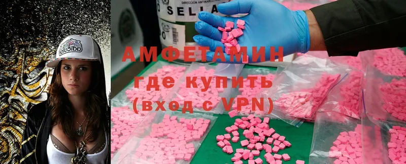 цена наркотик  блэк спрут   Amphetamine Розовый  Кириллов 