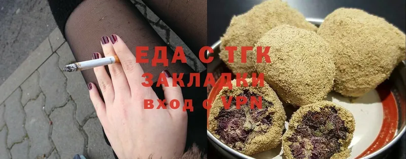 Еда ТГК конопля  Кириллов 