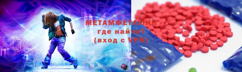 МЕТАМФЕТАМИН Methamphetamine  магазин продажи   Кириллов 